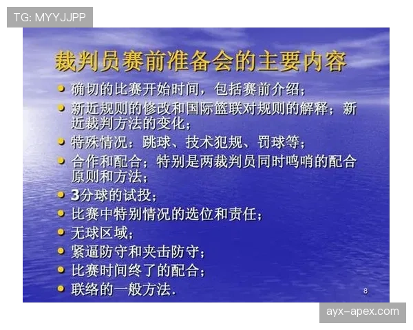 篮球球碰裁判规则解析：触碰后的比赛状态与判定