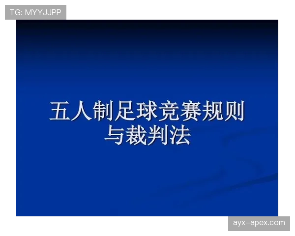 足球比赛中断规则详解及裁判判罚标准解析 足球比赛中断规则详解及裁判判罚标准解析