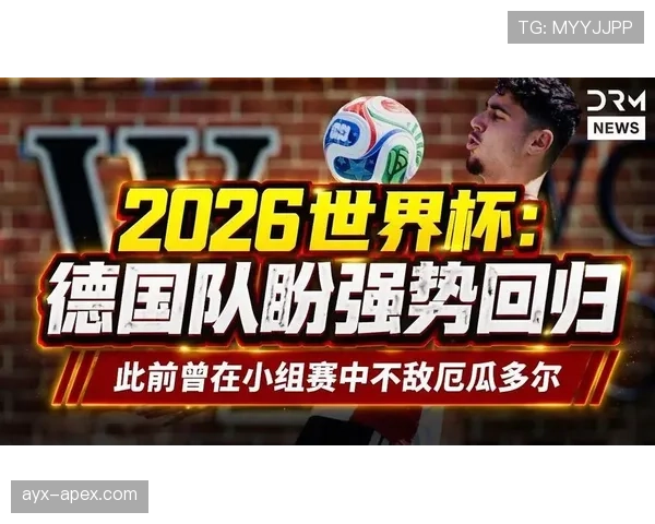 德国队本届世界杯进程:小组赛后继续前进 德国队本届世界杯进程:小组赛后继续前进
