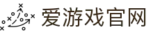 爱游戏体育（AYX）官网 - 实时赛事更新中心